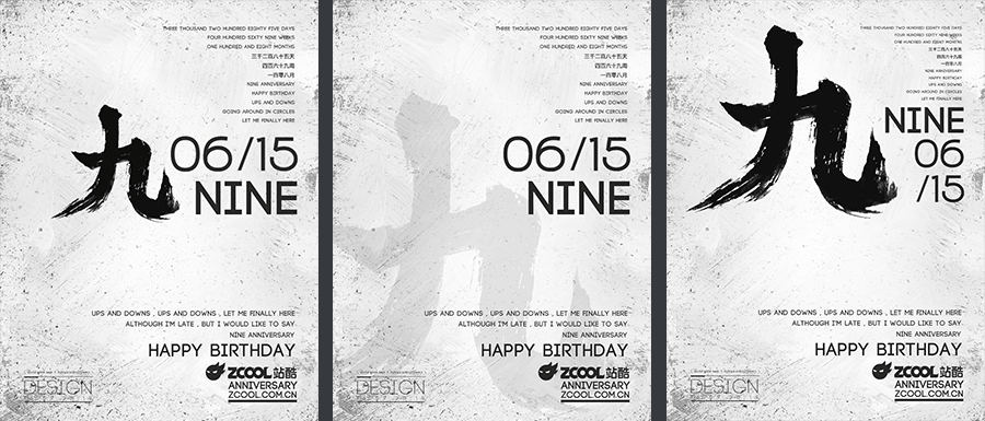 The Anniversary 16.09（图ZMzQwNTYxNzY=） - 图案 - 站酷设计师by_blue原创素材 - 站酷ZCOOL