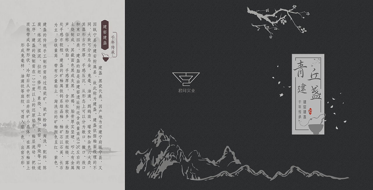 君同实业三折页设计（图ZNzUzMTg4MjQ=） - 宣传物料 - 站酷设计师Demon6原创素材 - 站酷ZCOOL