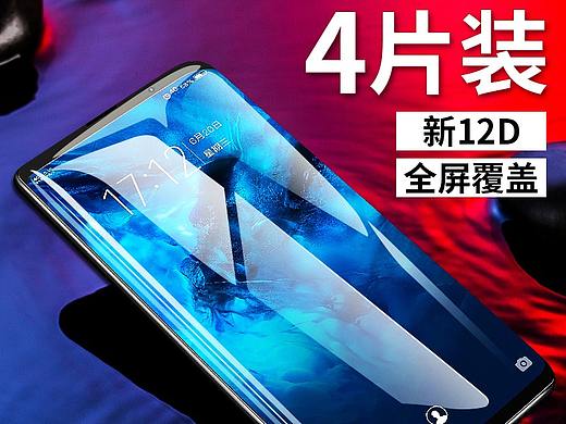 天猫 手机车图 网页 详情 手机壳  主图