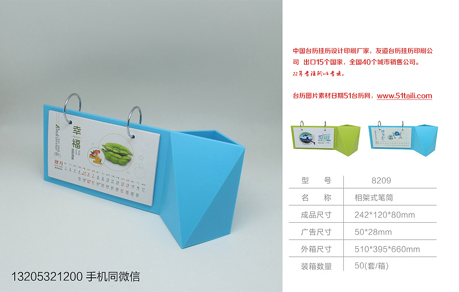 2019个性台历制作（图ZMTM0ODQyMjY4） - 宣传物料 - 站酷设计师友道原创素材 - 站酷ZCOOL