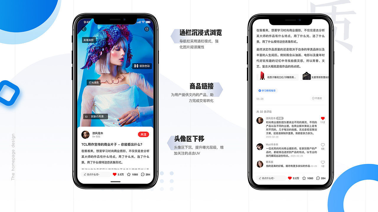 【2020作品集】 - 运营/APP/IP