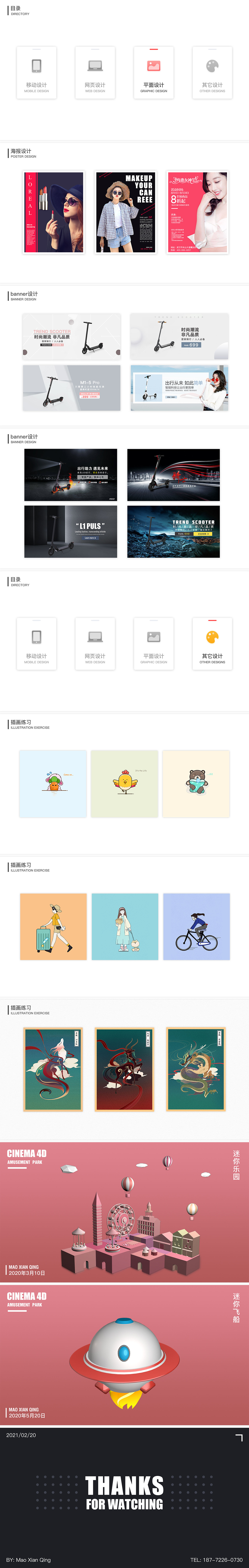 作品集（图ZMjQ5NzMyMzg4） - 其他UI - 站酷设计师毛十三先生原创素材 - 站酷ZCOOL