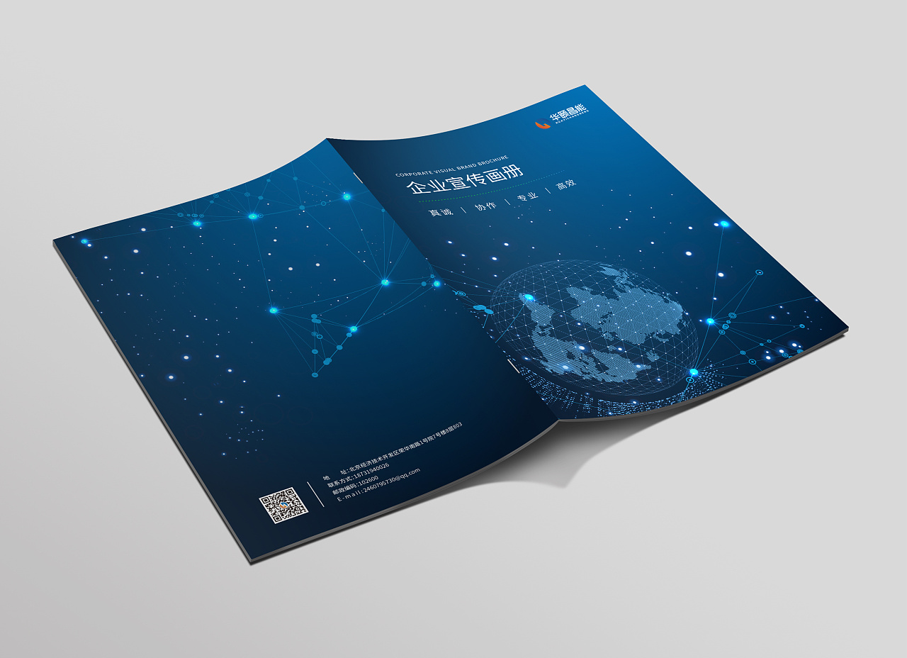 科技公司画册封面设计