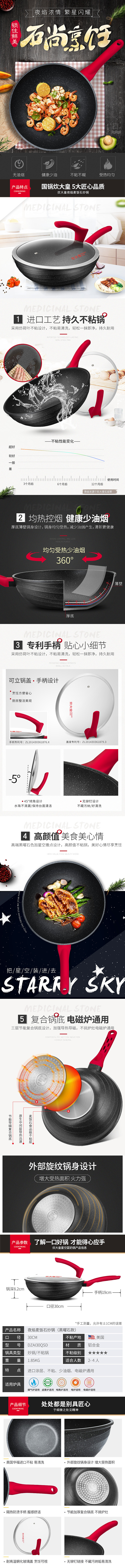 最近做的一堆麦饭石的锅，后面补一些（图ZOTc5ODU2NDQ=） - 电商 - 站酷设计师LIN小虾虾原创素材 - 站酷ZCOOL