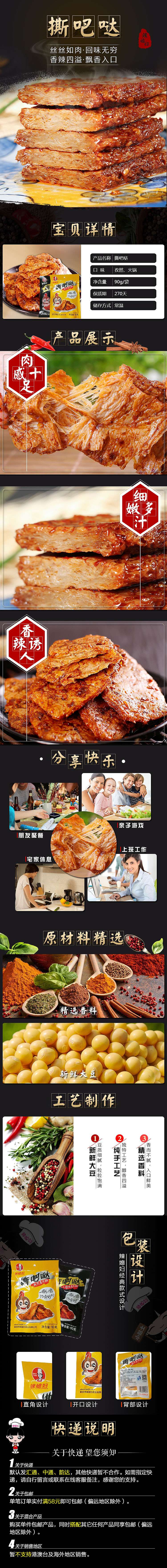 2017年工作内容总览（图ZMTA3NTQyNjUy） - 电商 - 站酷设计师闪电霄原创素材 - 站酷ZCOOL