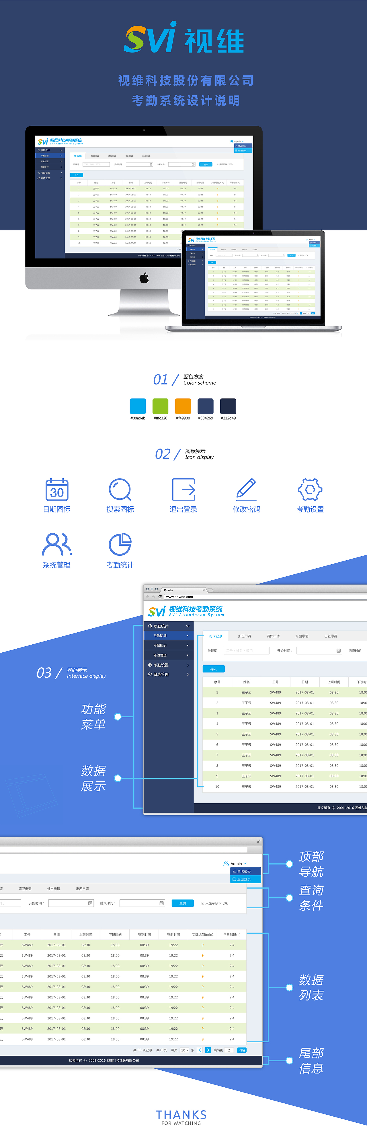考勤系统（图ZMTQ5MDEyNTE2） - 软件界面 - 站酷设计师o0教皇0o原创素材 - 站酷ZCOOL