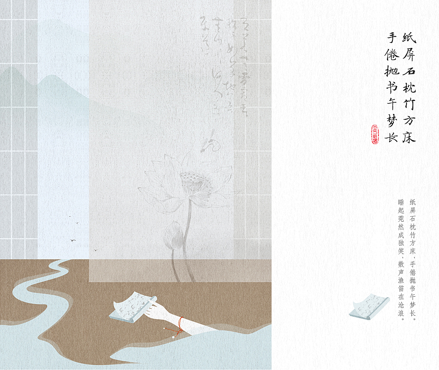 夏日明信片‖诗词篇（图ZMjIxNjc5MTA0） - 创作习作 - 站酷设计师桔酱桔酱原创素材 - 站酷ZCOOL