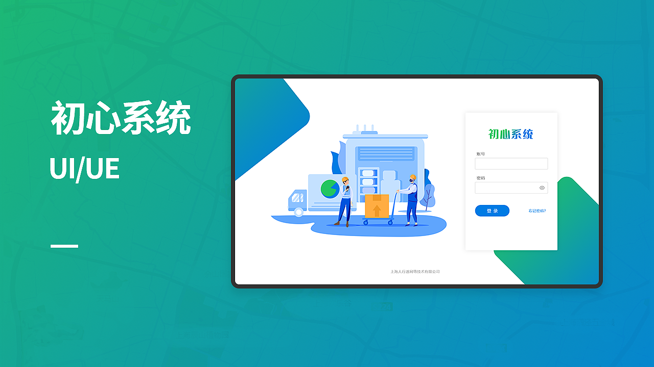 2020作品集（图ZMjI2NTU3NDYw） - 软件界面 - 站酷设计师拾光少女原创素材 - 站酷ZCOOL