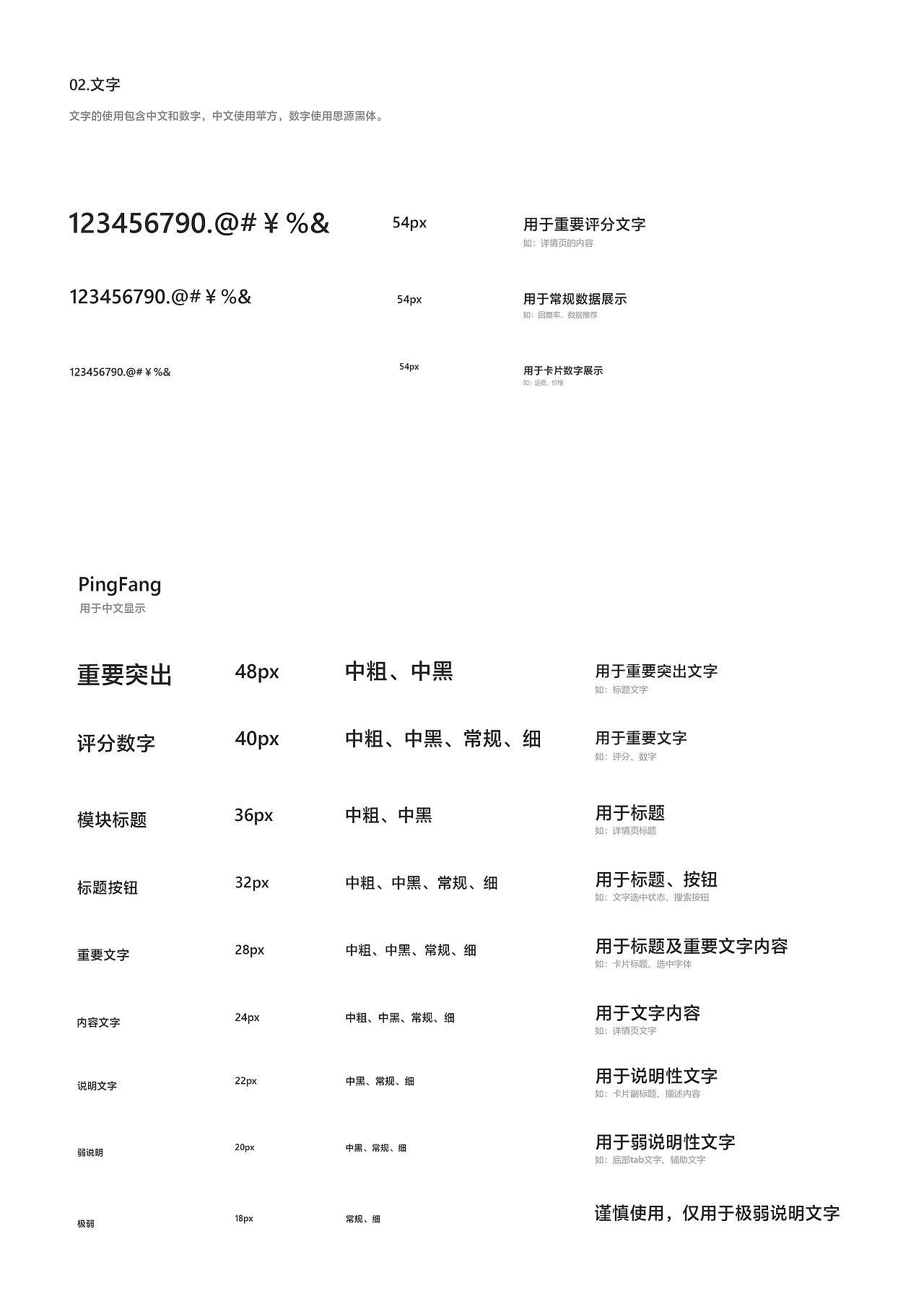 个人设计作品集