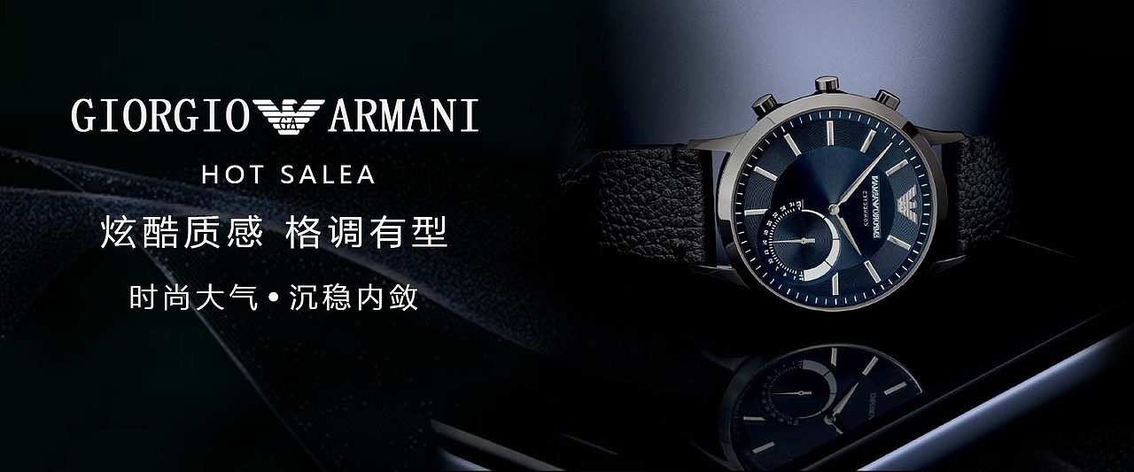 阿玛尼男士手表
