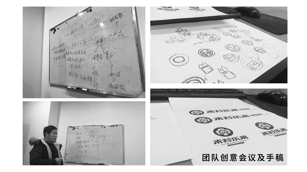 禾若乐米韩国猪蹄料理品牌全案设计