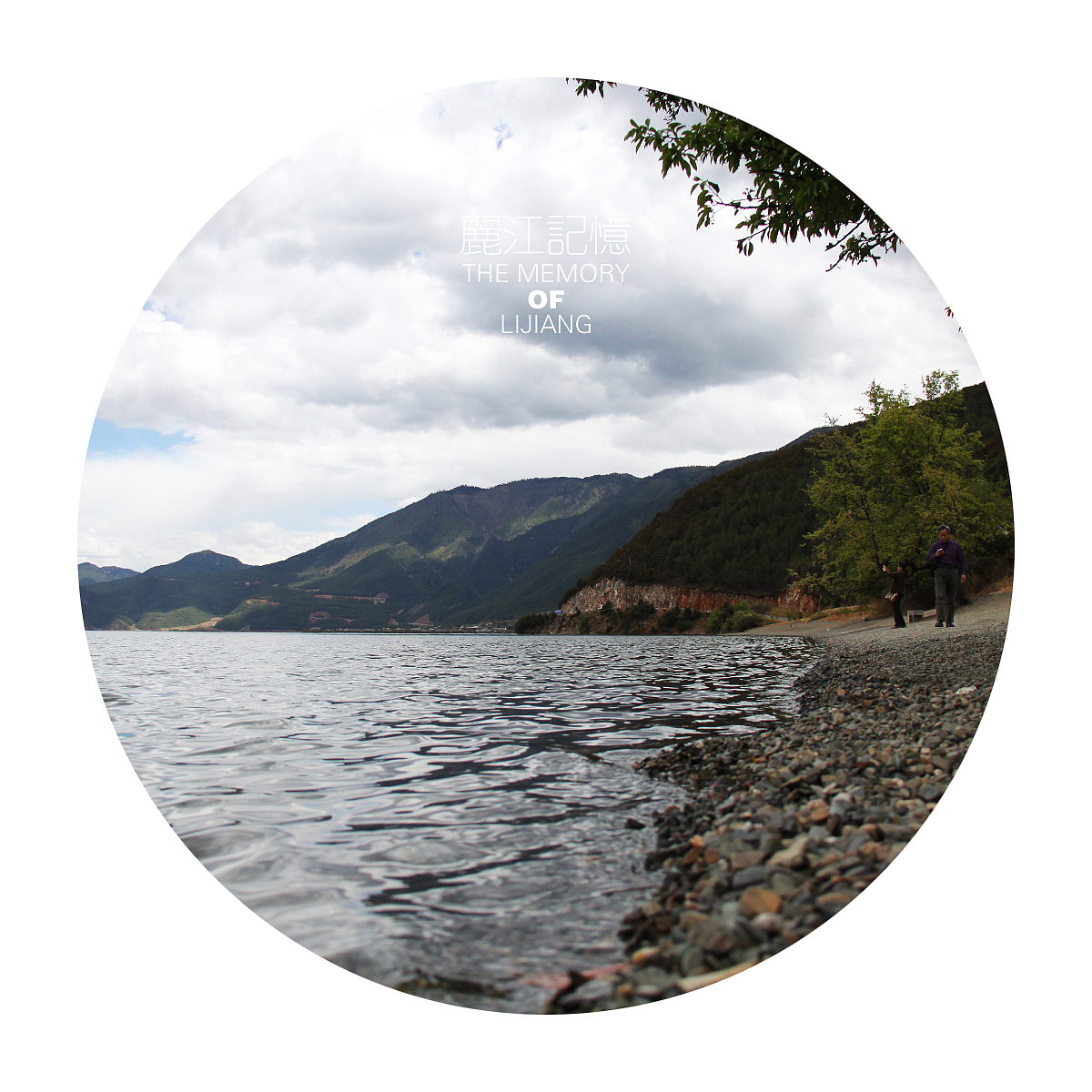 丽江记忆（图ZOTQxODc1Mg==） - 风光摄影 - 站酷设计师yuangaa原创素材 - 站酷ZCOOL