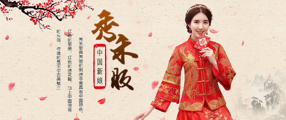 淘宝店秀禾服海报 - 原创作品 - 站酷(zcool)