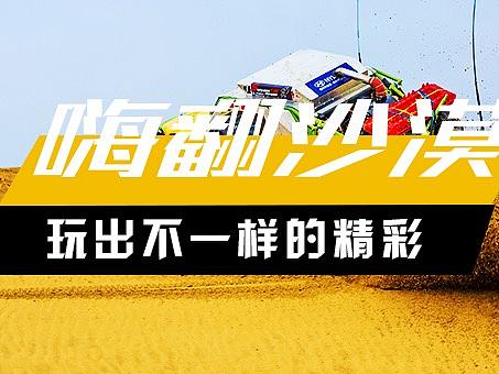 户外运动项目（个人主页-ZMjY1OTUwMjQ=） - 运营设计 - 站酷设计师Agaly原创素材 - 站酷ZCOOL