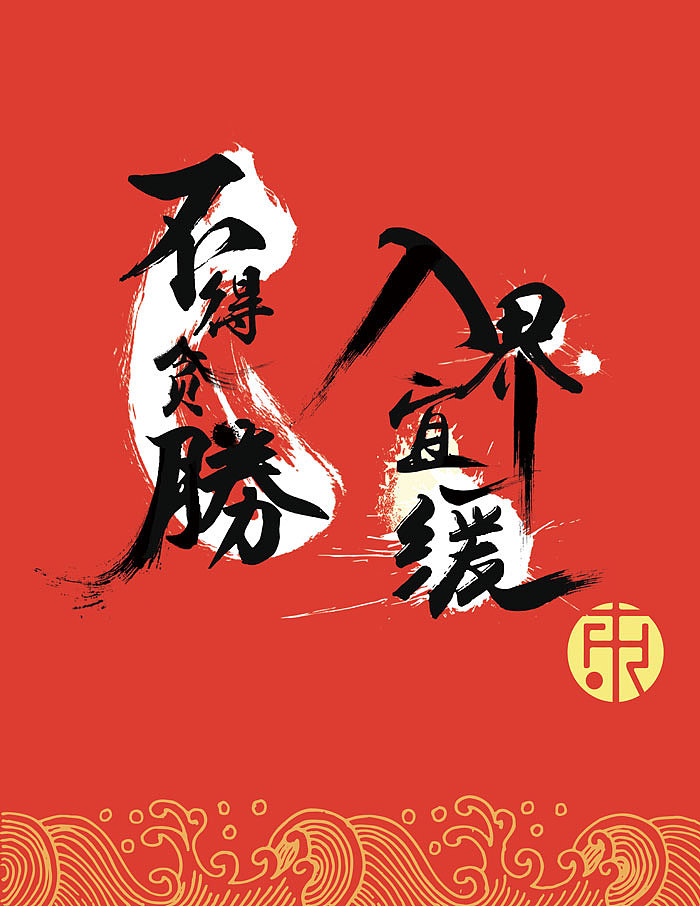 产品包装——包装和周边