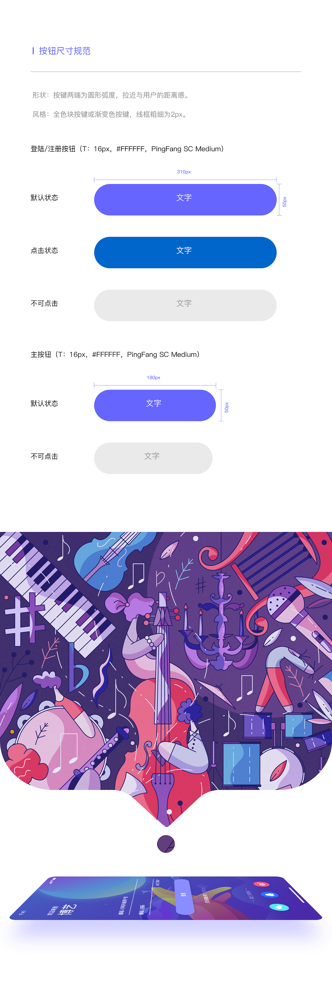 #2019青春答卷#（图ZMTYwMDE4NjMy） - 交互/UE - 站酷设计师风月爱设计原创素材 - 站酷ZCOOL