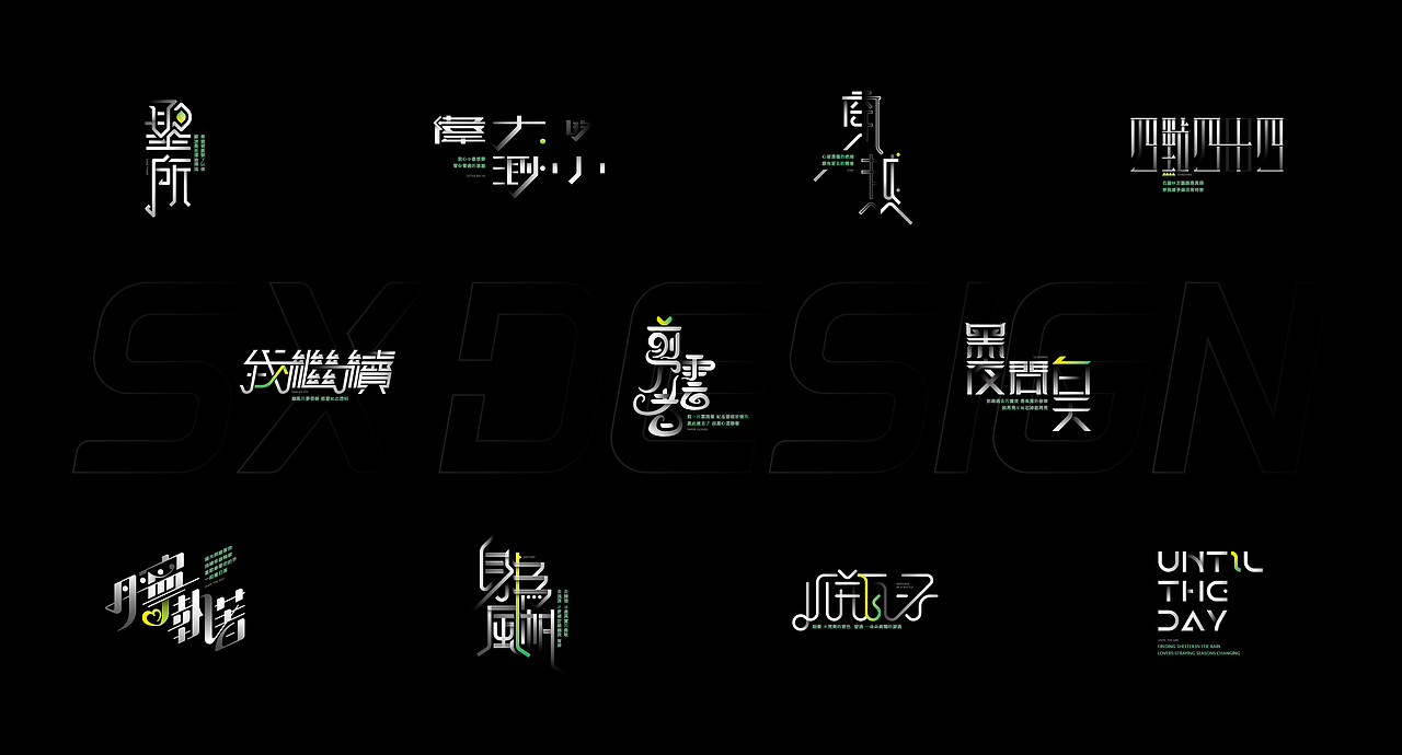 伟大的渺小 字体（图ZMjQyNDYyNzc2） - 字体/字形 - 站酷设计师SXDESIGN原创素材 - 站酷ZCOOL