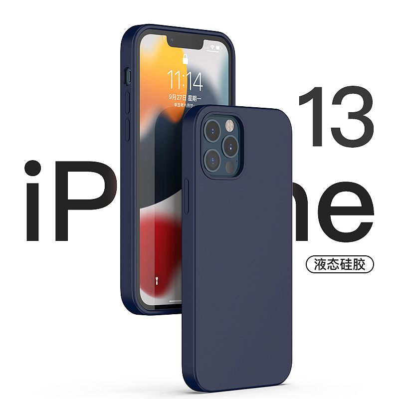 iPhone13 液态硅胶保护壳