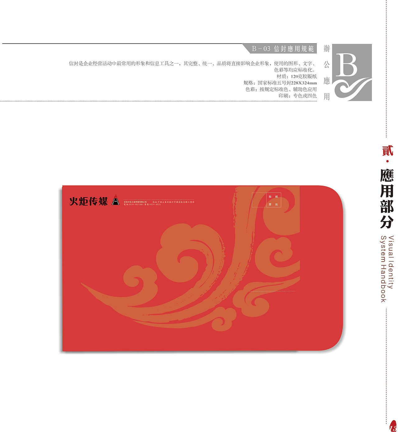 VI品牌形象设计（图ZOTQyNzEzNzY=） - 书籍/画册 - 站酷设计师WAI666原创素材 - 站酷ZCOOL