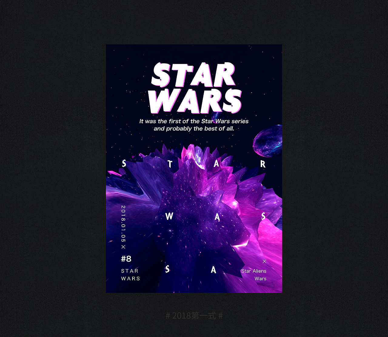 # 2018第一式 #（图ZMTAyMDk4MDA0） - 海报 - 站酷设计师来一罐冰镇可乐原创素材 - 站酷ZCOOL
