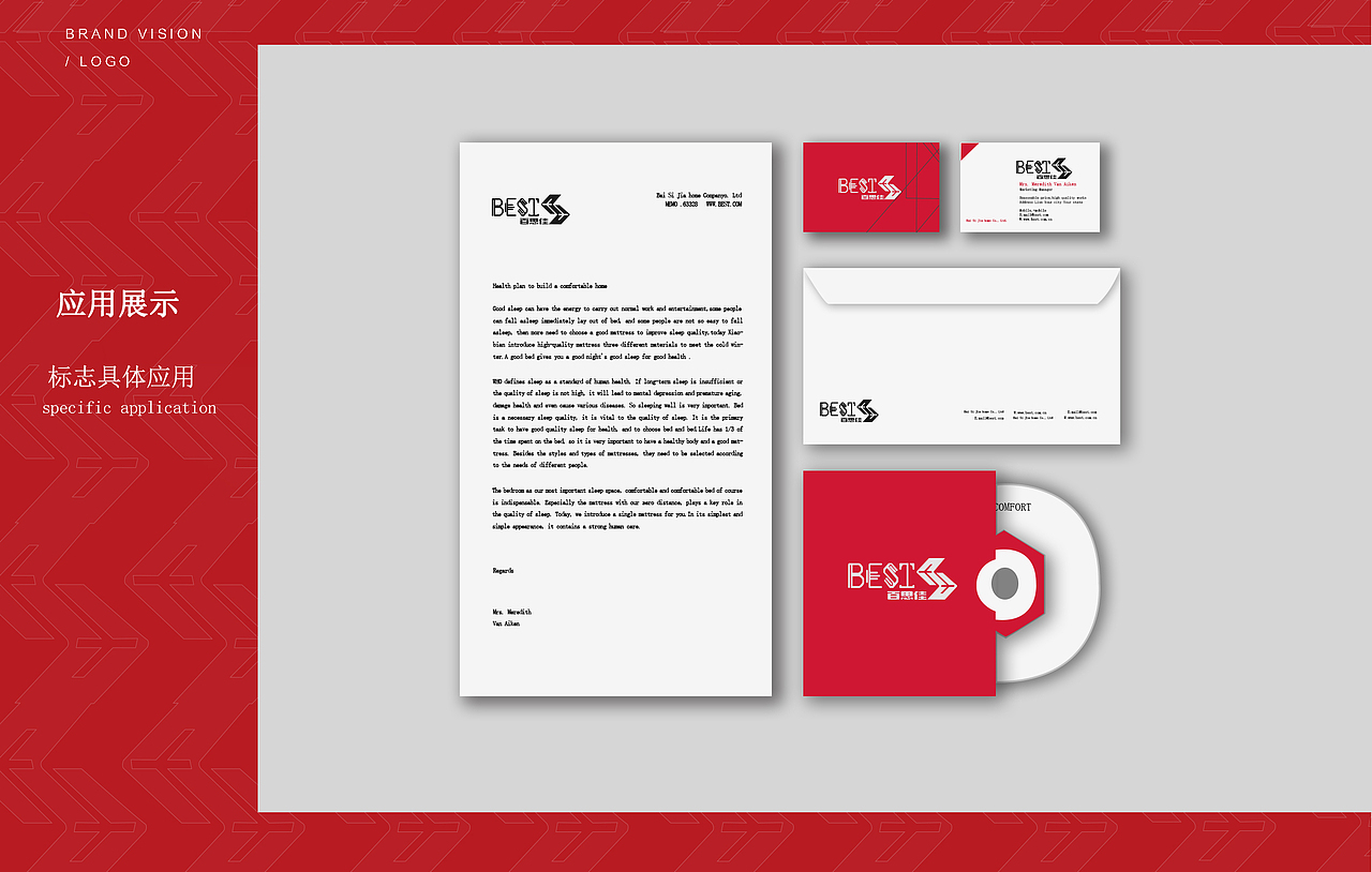 百思佳best+标志设计