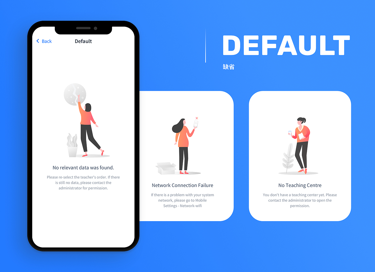 在线教育教师服务类B端设计（图ZMTYxMjA2MTI0） - APP界面 - 站酷设计师Tryinggt原创素材 - 站酷ZCOOL