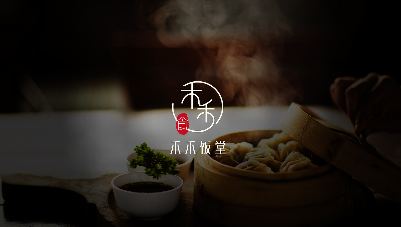 禾禾饭堂（图ZMTcwODc2OTQ0） - Logo - 站酷设计师罗斯柴尔德廷原创素材 - 站酷ZCOOL
