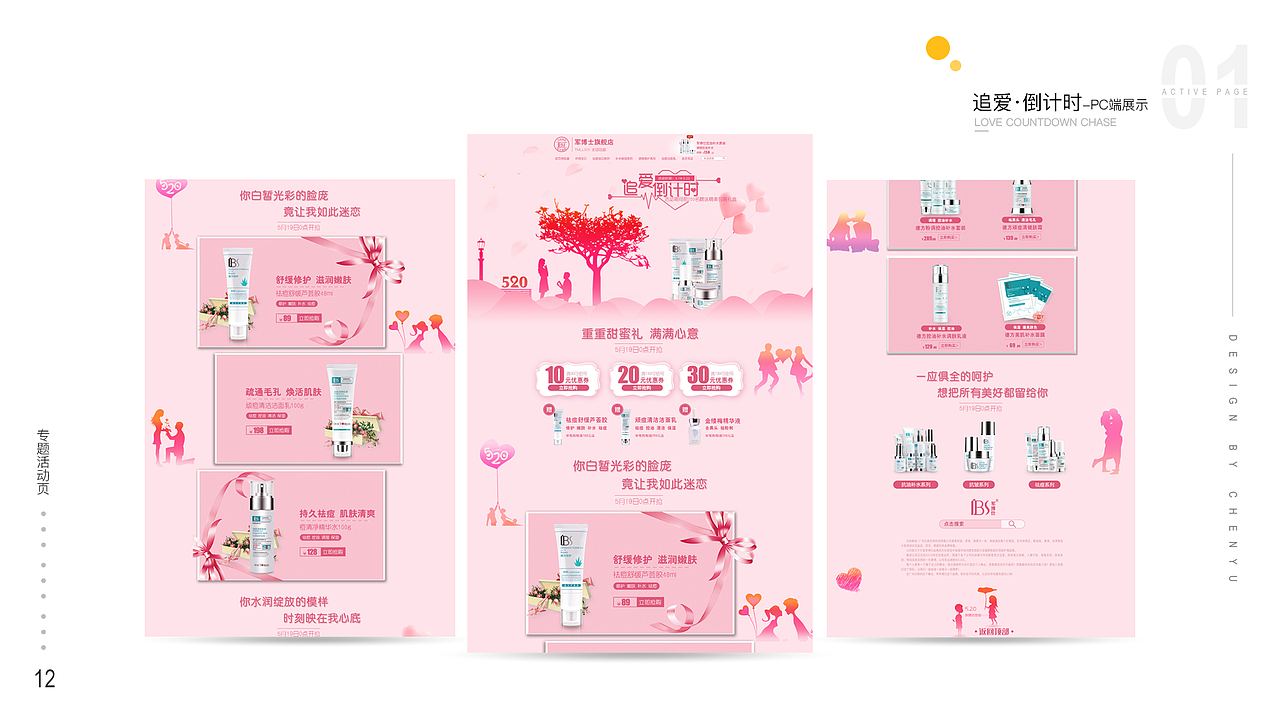 2017-2019(上）电商作品集（图ZMTgwMDk2NzQ4） - 电商 - 站酷设计师CrazyChen点点原创素材 - 站酷ZCOOL