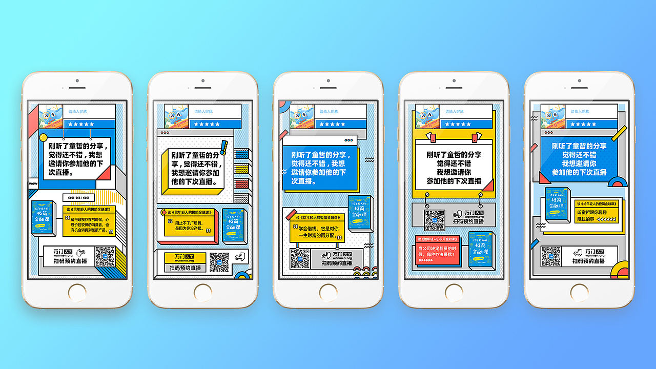 视觉形象设计-活动海报（图ZMjAyOTk2NzAw） - 海报 - 站酷设计师真真摸不着头脑原创素材 - 站酷ZCOOL