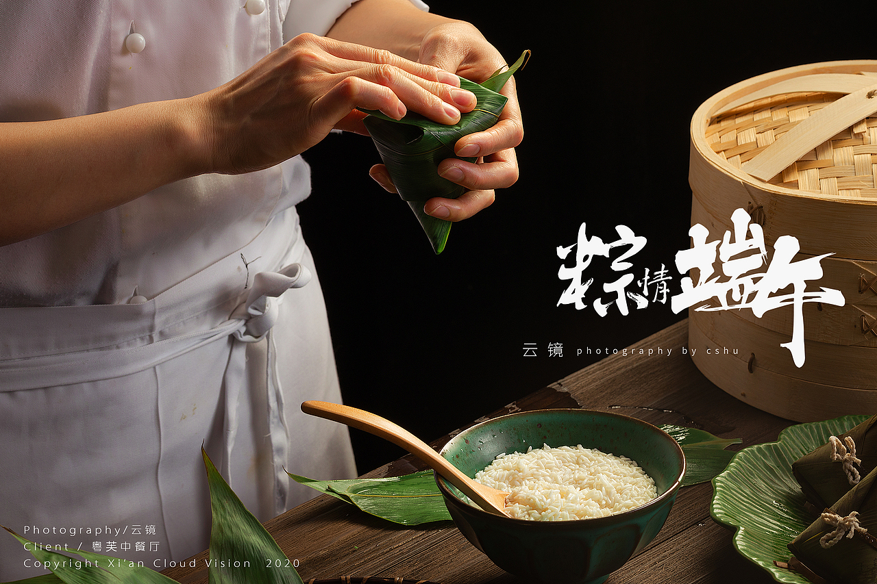 粽情端午-粤芙中餐厅/美食摄影/粽子