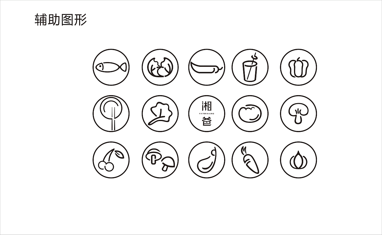 湘爸（图ZMjE1Njc3NTA0） - Logo - 站酷设计师尔東陳工作室原创素材 - 站酷ZCOOL