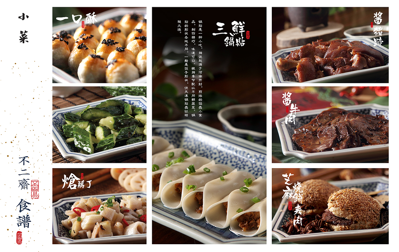 中式面馆 不二斋