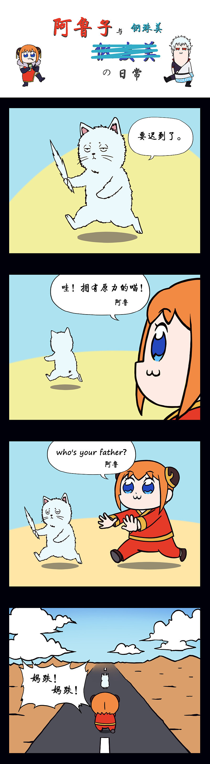 阿鲁子与假发美