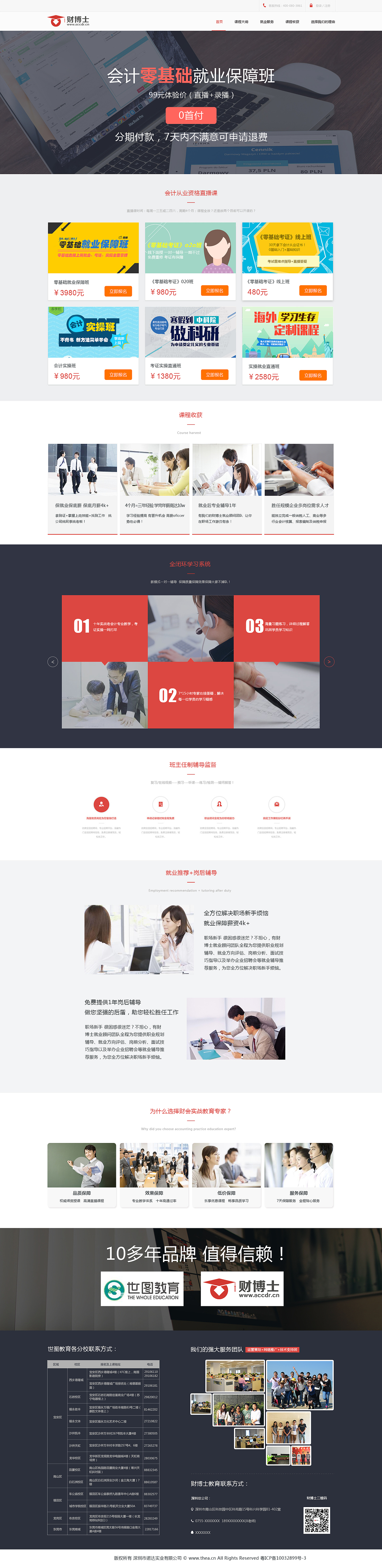 财博士 Web网站（图ZMTUxOTMxNDY0） - 企业官网 - 站酷设计师卓帆一生原创素材 - 站酷ZCOOL