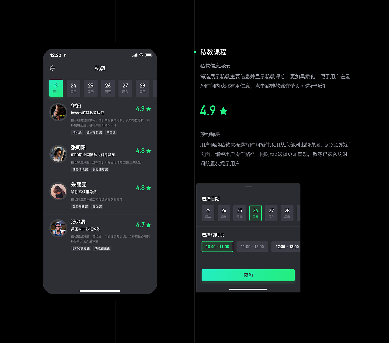 LikingFit Dark Mode - 24小时互联网智能健身房（图ZMTYyMDQ5MzY0） - APP界面 - 站酷设计师吴哲轩Chris原创素材 - 站酷ZCOOL