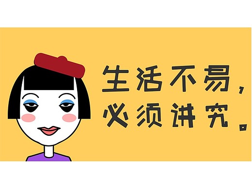 讲究少女表情包