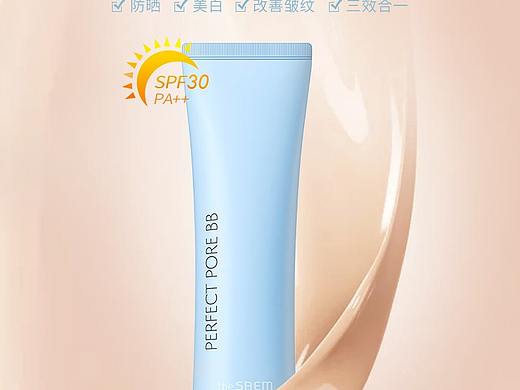 化妆品详情页