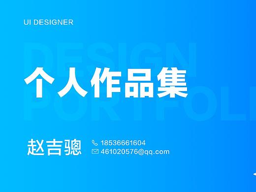 2021作品集（个人主页-ZNTUxNTg3MjA=） - 其他UI - 站酷设计师遥远的岛原创素材 - 站酷ZCOOL