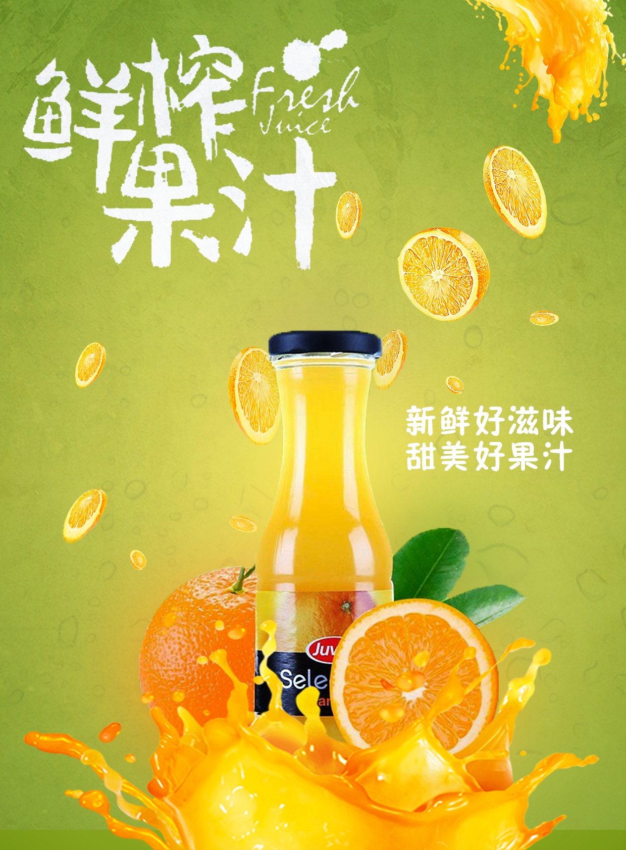 夏日饮品奶茶店清爽柠檬汁海报设计|平面|海报|純舖618 - 原创作品 - 站酷 (ZCOOL)