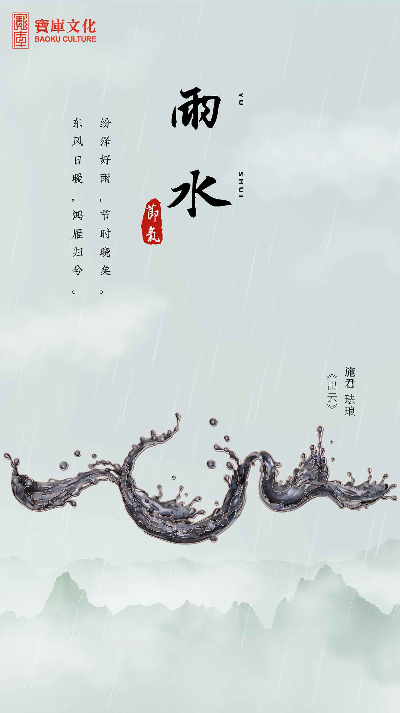 节气海报（图ZMTQzNjM3MTM2） - 海报 - 站酷设计师小鹿乱画原创素材 - 站酷ZCOOL