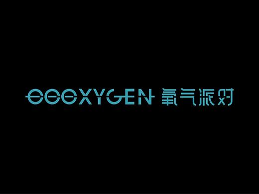 氧气派对品牌提案—字体LOGO|(饰品篇)