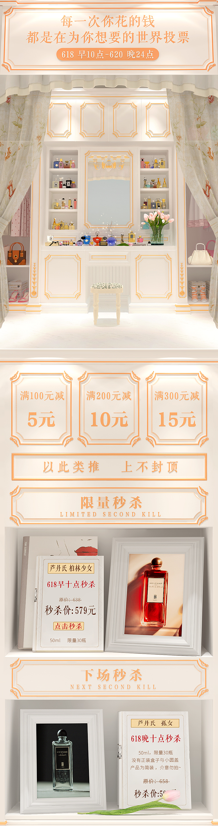 香水店铺日常手机端首页（图ZMTE5OTEwMDg4） - 电商 - 站酷设计师发芽的小土豆原创素材 - 站酷ZCOOL