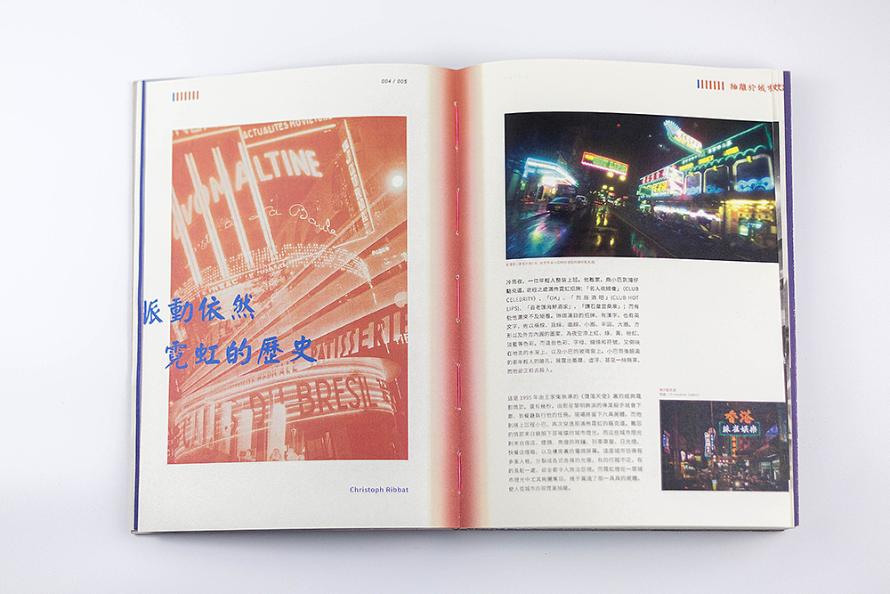 书籍装帧 | 探索霓虹 NEON SIGNS HONG KONG（图ZMTI1NTc2Mzky） - 书籍/画册 - 站酷设计师Yokai_Chan原创素材 - 站酷ZCOOL