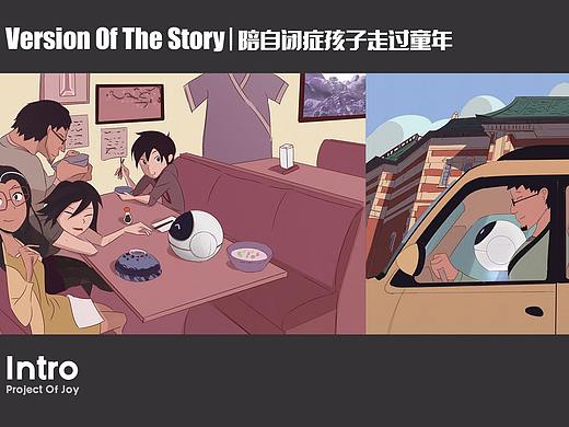 帮助自闭症儿童复建的玩具设计