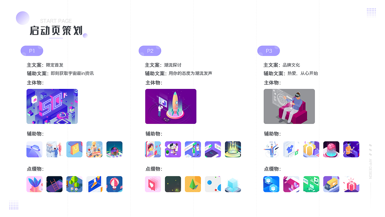 作品集（图ZMTgxODE3Mzg0） - 其他UI - 站酷设计师惰性固体_原创素材 - 站酷ZCOOL
