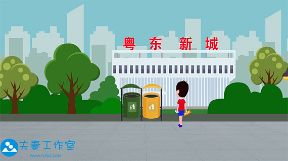 角色动画制作 城市文明公益动画制作flash动画mg制作（图ZMTg4ODAzNzg0） - 动画片 - 站酷设计师动画制作工作室原创素材 - 站酷ZCOOL