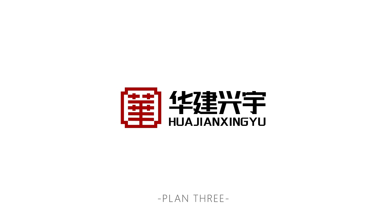 建筑公司原创logo设计标志字体商标设计公司logo