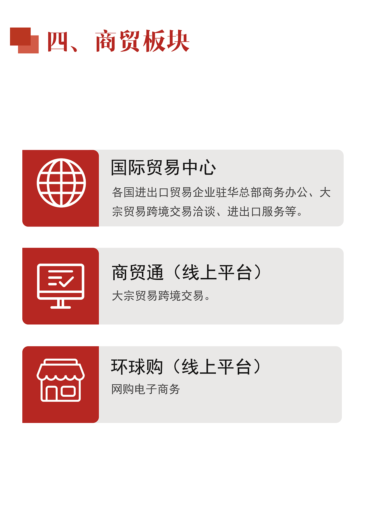 一带一路国际小镇-PPT演示图片设计（图ZMjIwNTUyNTI4） - PPT/Keynote - 站酷设计师Ly_n原创素材 - 站酷ZCOOL