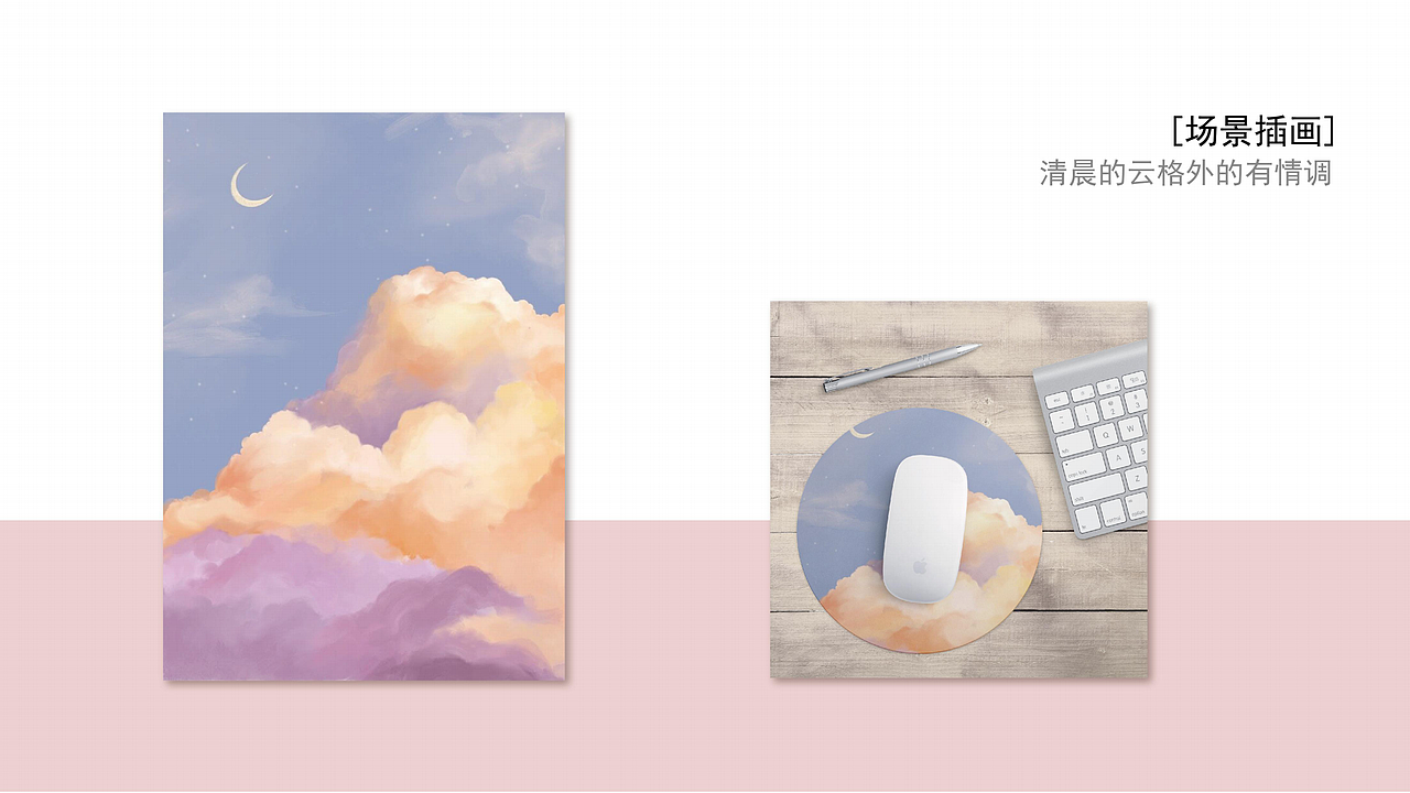 交互设计作品集