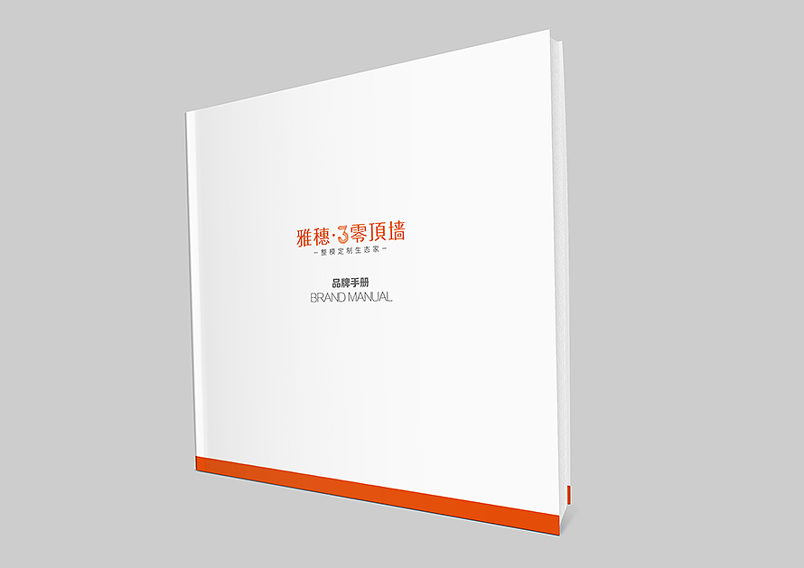 雅穗·3零顶墙（图ZMTQxNTY1Nzk2） - 品牌 - 站酷设计师阁唯广告原创素材 - 站酷ZCOOL